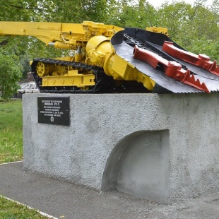 Фотография памятника Памятник Углепогрузочная машина УП-3