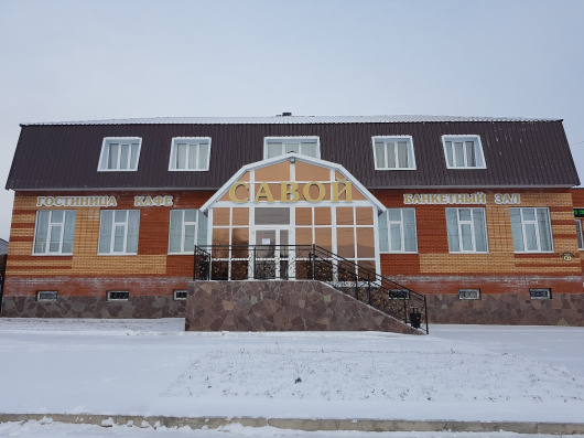 Фотографии гостиницы
Савой