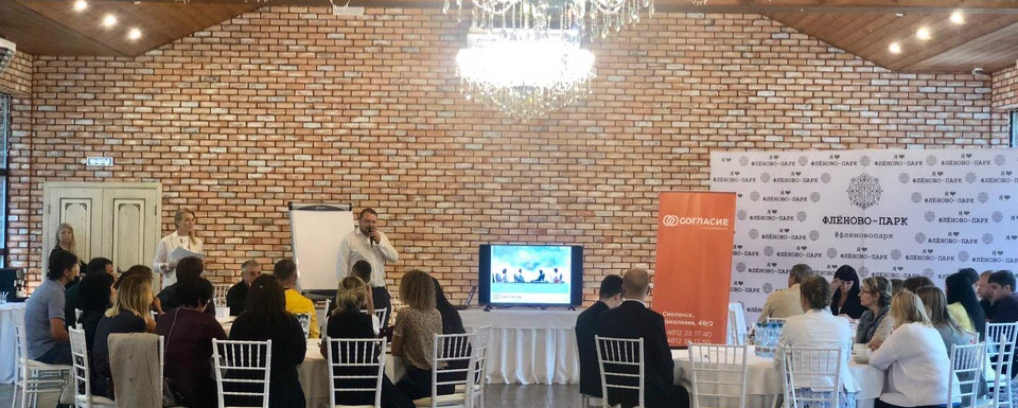 Фотографии конференц-зала Флёново-Парк