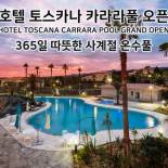 Фотография гостиницы Hotel Toscana