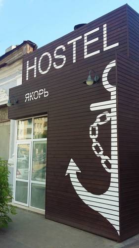 Фотографии хостела
Якорь