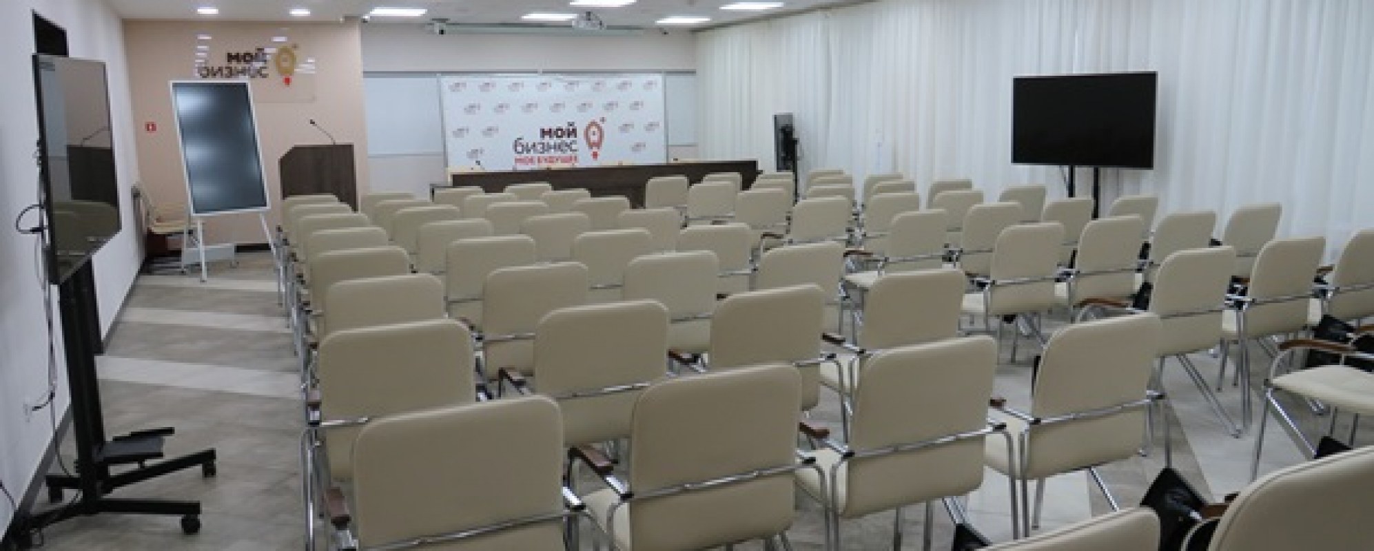 Фотографии конференц-зала Мой бизнес