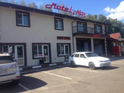 Фотографии мотеля
НОЙ