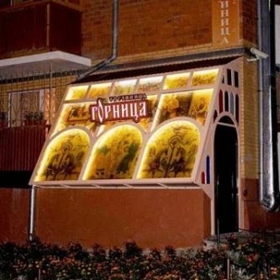 Фотография мини отеля Горница