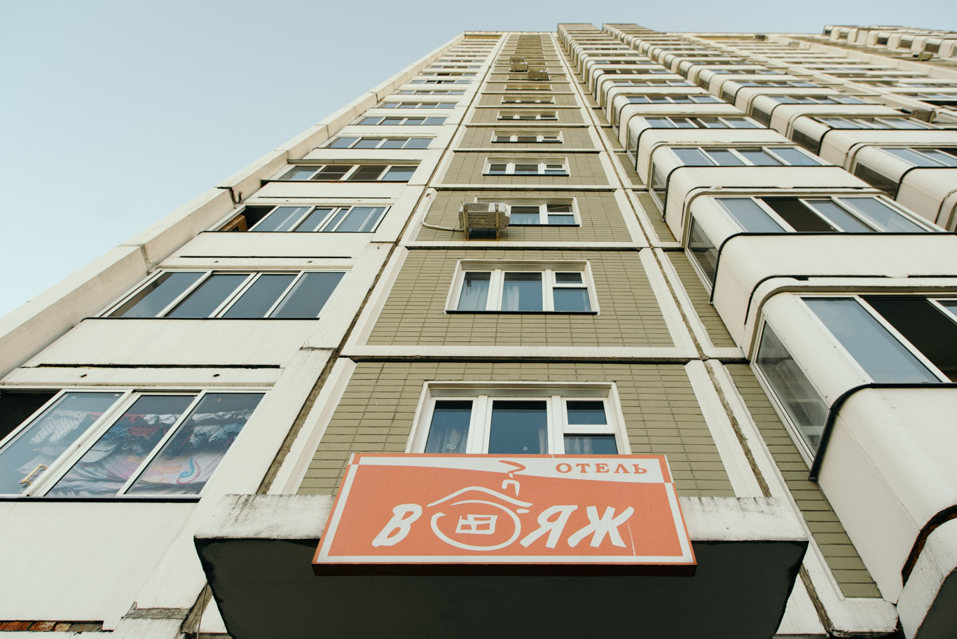 Фотография гостиницы Вояж - Люблино