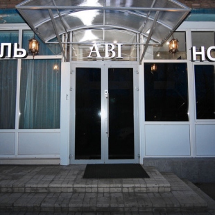 Фотография гостиницы Аби