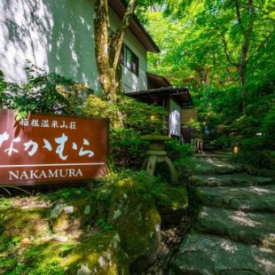 Фотография мини отеля Hakone Onsen Sanso Nakamura