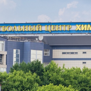 Фотография спортивного комплекса Баскетбольный Центр Химки