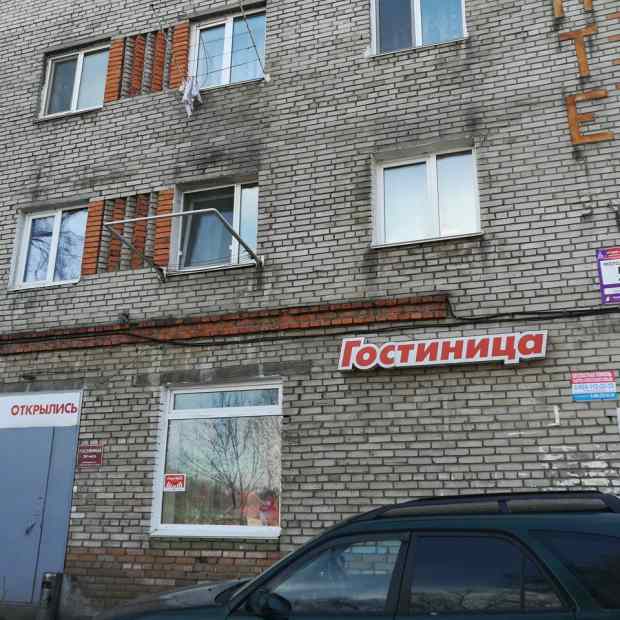 Фотографии гостиницы
ГОСТИНИЦА