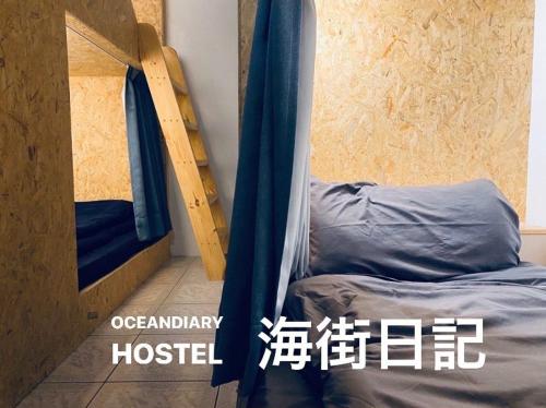 Фотография хостела 海街日記 綠島民宿 Ocean Diary Hostel
