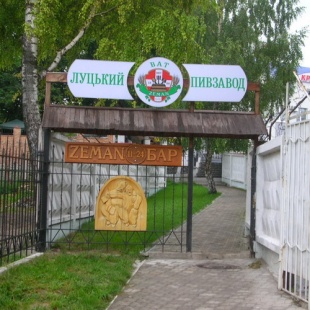 Фотография достопримечательности Луцкий пивзавод