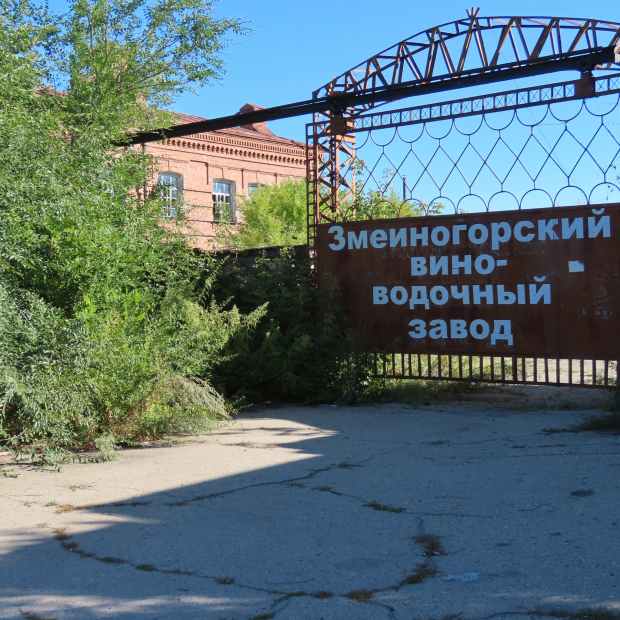 Фотография памятника архитектуры Комплекс ликеро-водочного завода