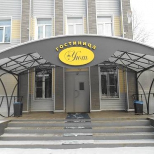 Фотография гостиницы Уют