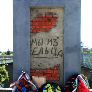Фотография памятника Памятный знак Мы из Ельца