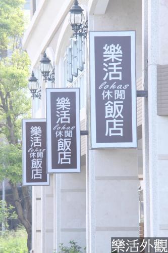 Фотография гостиницы Hotel Lohas