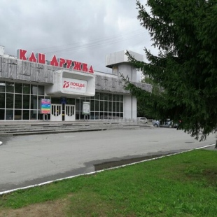 Фотография домов культуры Культурно-досуговый центра Дружба