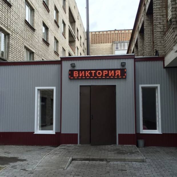 Фотографии гостиницы
Виктория