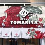 Фотография хостела Hotel Tomariya Ueno