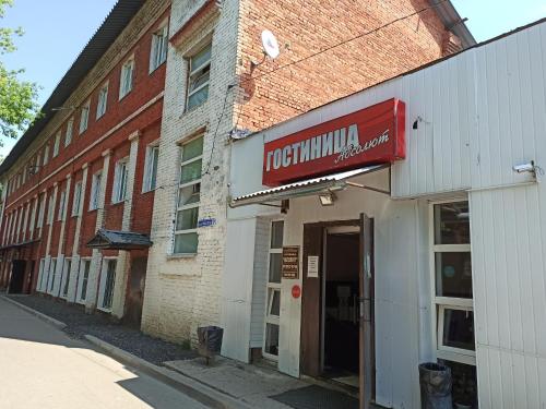 Фотографии хостела 
            Хостел-общежитие