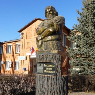 Фотография памятника Памятник Труженику земли Шиловской