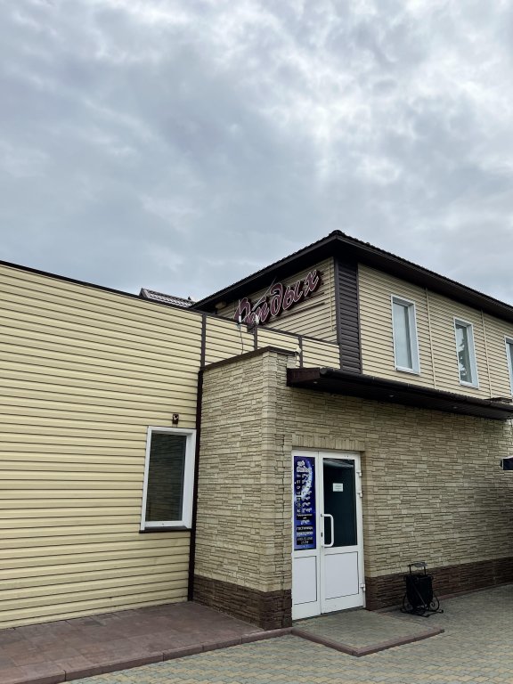 Фотография гостиницы Отдых