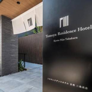 Фотографии гостиницы 
            Tomoya Residence Hotel Kyoto