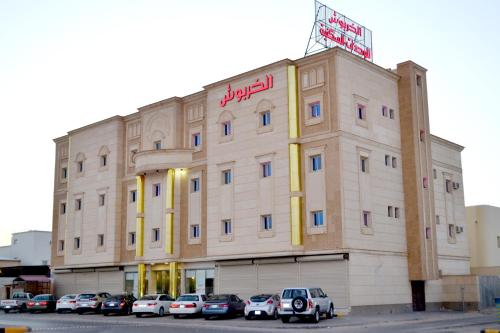 Фотографии апарт отеля 
            Al kharboush For Furnished Units