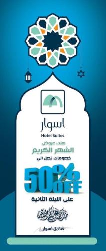 Фотография гостиницы Aswar Boutique Hotel