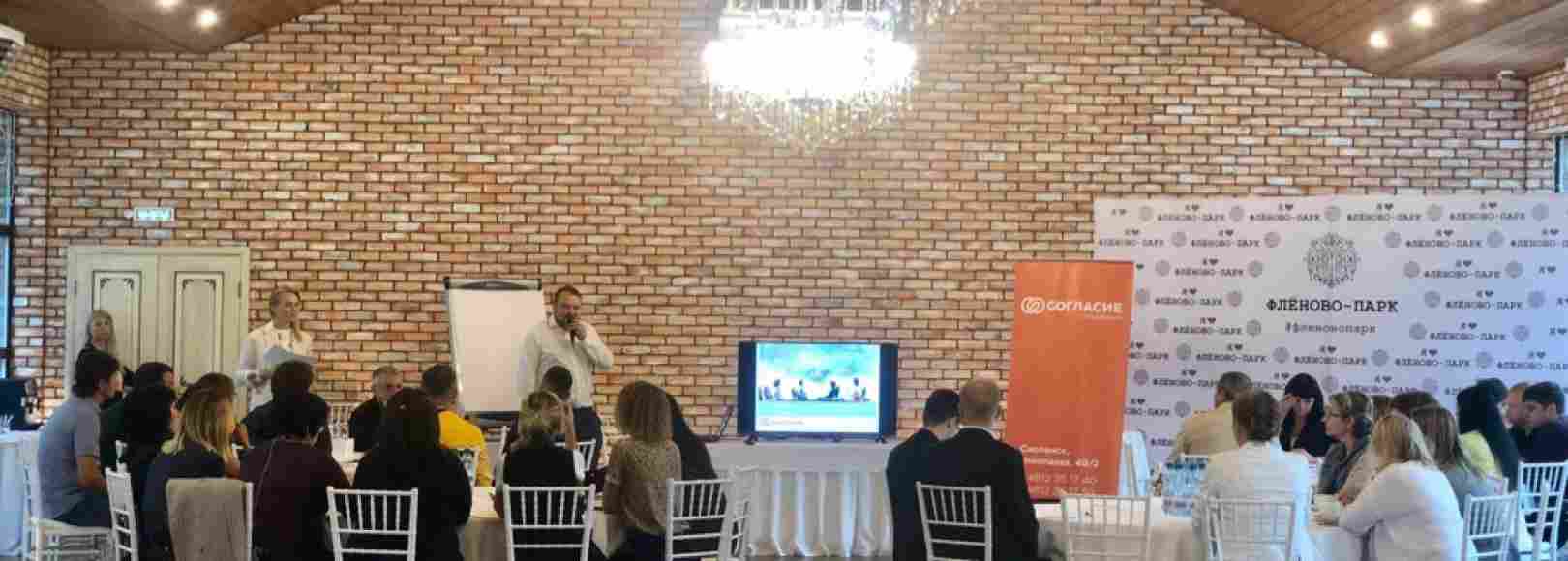 Фотография конференц-зала Флёново-Парк