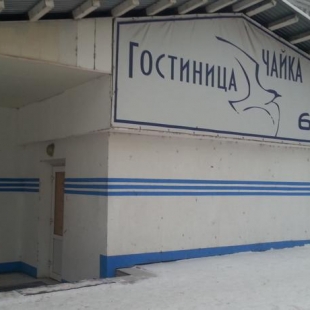 Фотография мини отеля Чайка