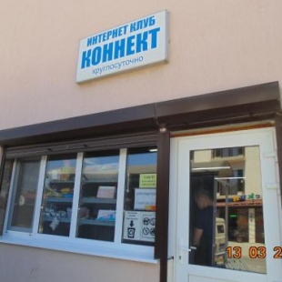 Фотография гостевого дома Коннект