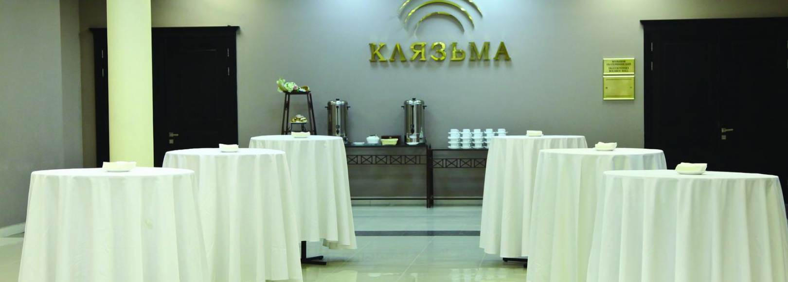 Фотография конференц-зала Конференц-холл