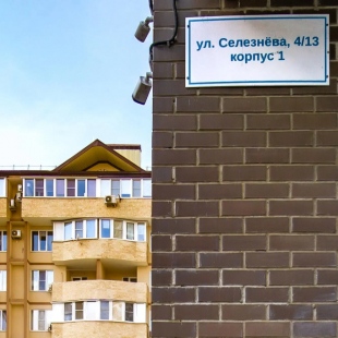 Фотография квартиры Мята на улице Селезнева 4/13