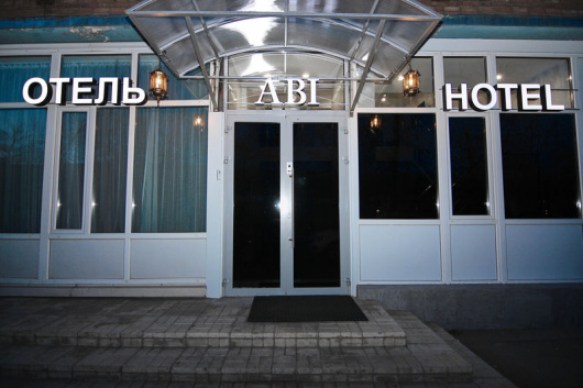 Фотографии гостиницы
Аби