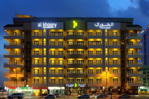 Фотография апарт отеля Al Khoory Hotel Apartments Al Barsha