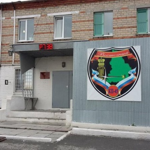 Фотография ФКУ Колония поселение-45