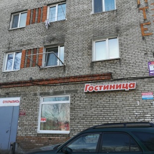 Фотография гостиницы ГОСТИНИЦА