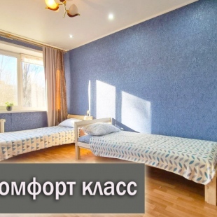 Фотография квартиры Апартаменты Комфорт класс Проезд Энергетиков 18