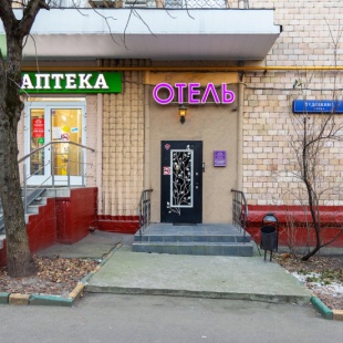 Фотография гостиницы Рандеву на Кутузовской