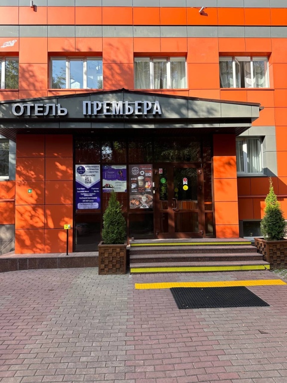 Фотография гостиницы Премьера