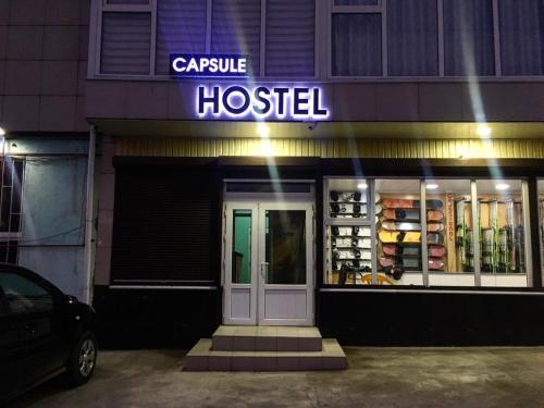 Фотография хостела Каракол