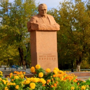 Фотография памятника Бюст академику Королеву