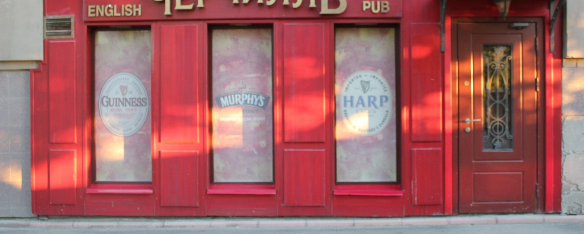 Фотографии ресторана 
            Черчилль