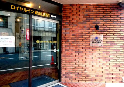 Фотография гостиницы Royal Inn Shinyamaguchi Ekimae