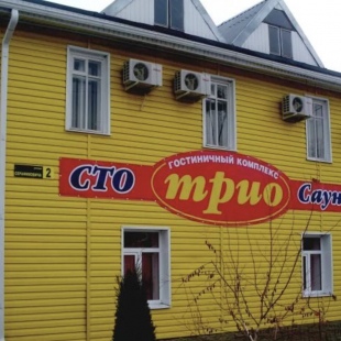 Фотография гостиницы Трио
