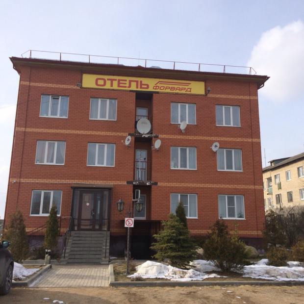 Фотографии мини отеля 
            Форвард