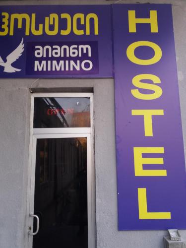Фотография хостела Мимино
