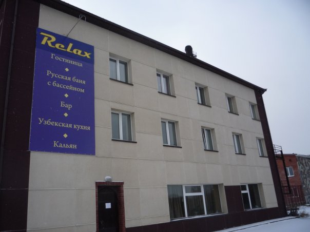 Фотография гостиницы Релакс
