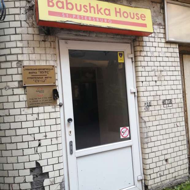 Фотографии хостела
Бабушка Хаус