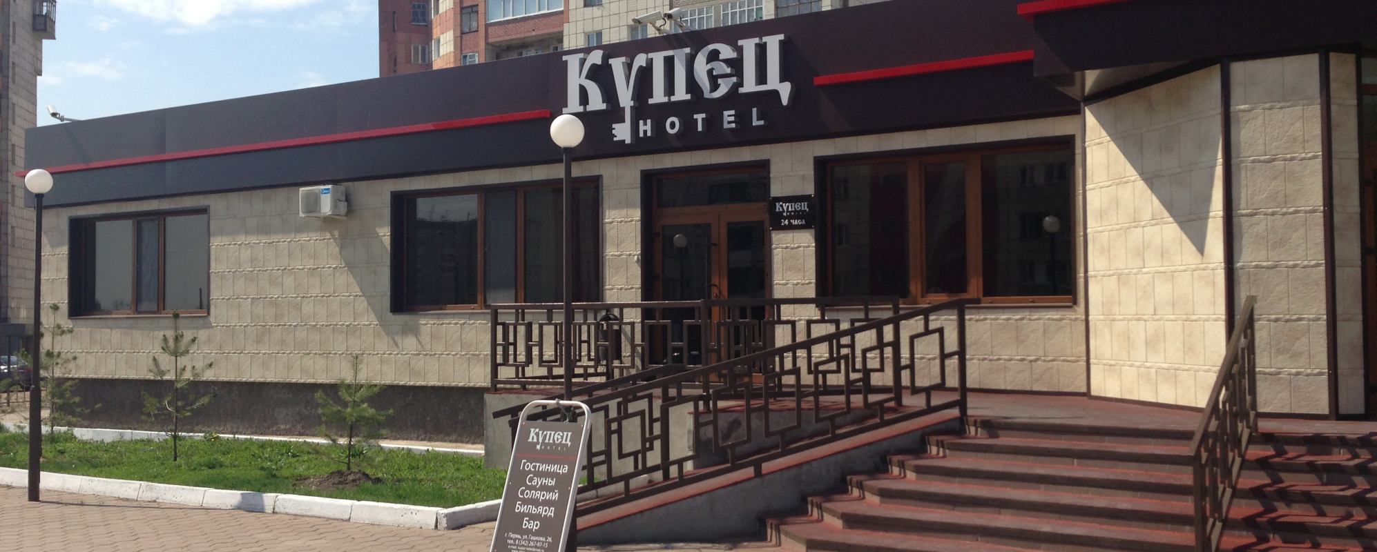 Фотографии мини отеля Купец